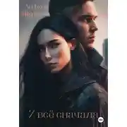 Постер книги И всё сначала