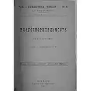 Постер книги Трагикомедия индивидуализма