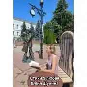 Постер книги Стихи о любви