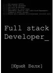 Юрий Белк - Full stack Developer