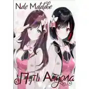 Постер книги Путь айдола