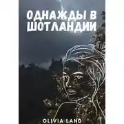 Постер книги Тайна холма Артура