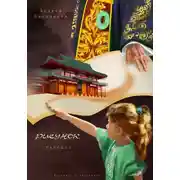 Постер книги Рисунок