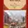 Джеймс Оливер Кервуд - Бродяги Севера. Казан
