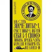 Постер книги Батенька, да вы трансформер (сборник)