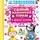 Михаил Липскеров - Самый маленький гном и другие сказки