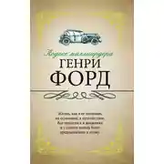 Постер книги Кодекс миллиардера