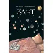 Постер книги Кант