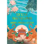 Постер книги Бухта Магнолия. Любовь, горькая и сладкая