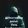 Сергей Чувашов - Детективное досье. Тень бамбукового леса