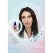 Постер книги Аппаратный маникюр: технология, безопасность, профессиональные стандарты