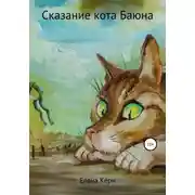 Постер книги Страж Вечности: Неизвестная жизнь невесты Кощея. И сделать шаг