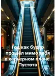 Сергей Чувашов - Год как будто прошёл мимо тебя в карьерном плане. Пустота