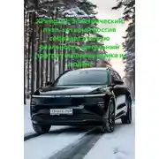 Постер книги XPeng G9: Электрический пазл, который Россия собирает в новую реальность. Детальный портрет машины, рынка и людей.