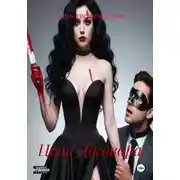 Постер книги Цена Договора