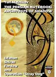 Юрий Мельников - The Persian Notebook: Architects of Shadow