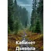 Постер книги Зона смерти