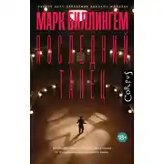 Постер книги Последний танец