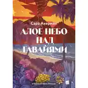 Постер книги Академия Теней