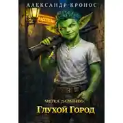 Постер книги Мировая война