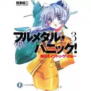 Постер книги Падая в бездну
