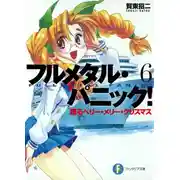 Постер книги Рождественский бал. Танцуют все!
