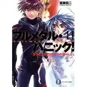 Постер книги Будь со мной всегда! Часть 1
