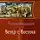 Руслан Бирюшев - Ветер с Востока