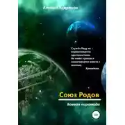 Постер книги Боевая пирамида