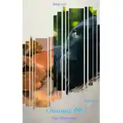 Постер книги Охотник 04М