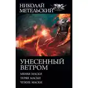 Постер книги Унесенный ветром