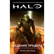 Постер книги Падение Предела