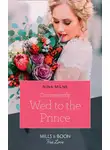 Nina Milne - Conveniently Wed To The Prince