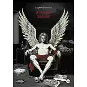 Постер книги 10 ужасных свиданий