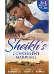 Кейт Хьюит - Sheikh's Convenient Marriage
