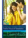 Шома Нараянан - Twelve Hours of Temptation