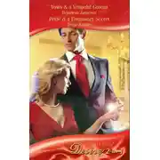 Постер книги Vows &amp; a Vengeful Groom / Pride &amp; a Pregnancy Secret: Vows &amp; a Vengeful Groom