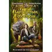 Постер книги Карты, деньги, две стрелы