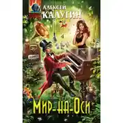 Постер книги Замуж с осложнениями