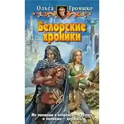 Постер книги Пророчества и иже с ними