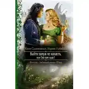 Постер книги Повесть эльфийских лет