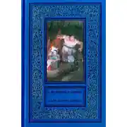 Постер книги Пьеса должна продолжаться