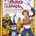 Крис Риддел - Джо Варвар и Чвокая Шмарь