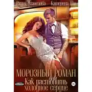 Постер книги Холостяк на тропе войны