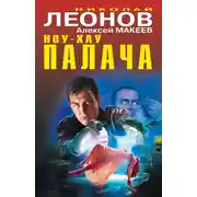 Постер книги Ноу-хау палача (сборник)