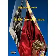 Постер книги In the Soviet Union