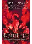 Линда Ховард - Raintree: Raintree: Inferno / Raintree: Haunted / Raintree: Sanctuary