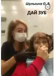 Ольга Шульгина - Дай зуб