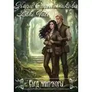 Постер книги След мантикоры
