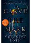 Вероника Рот - Carve the Mark